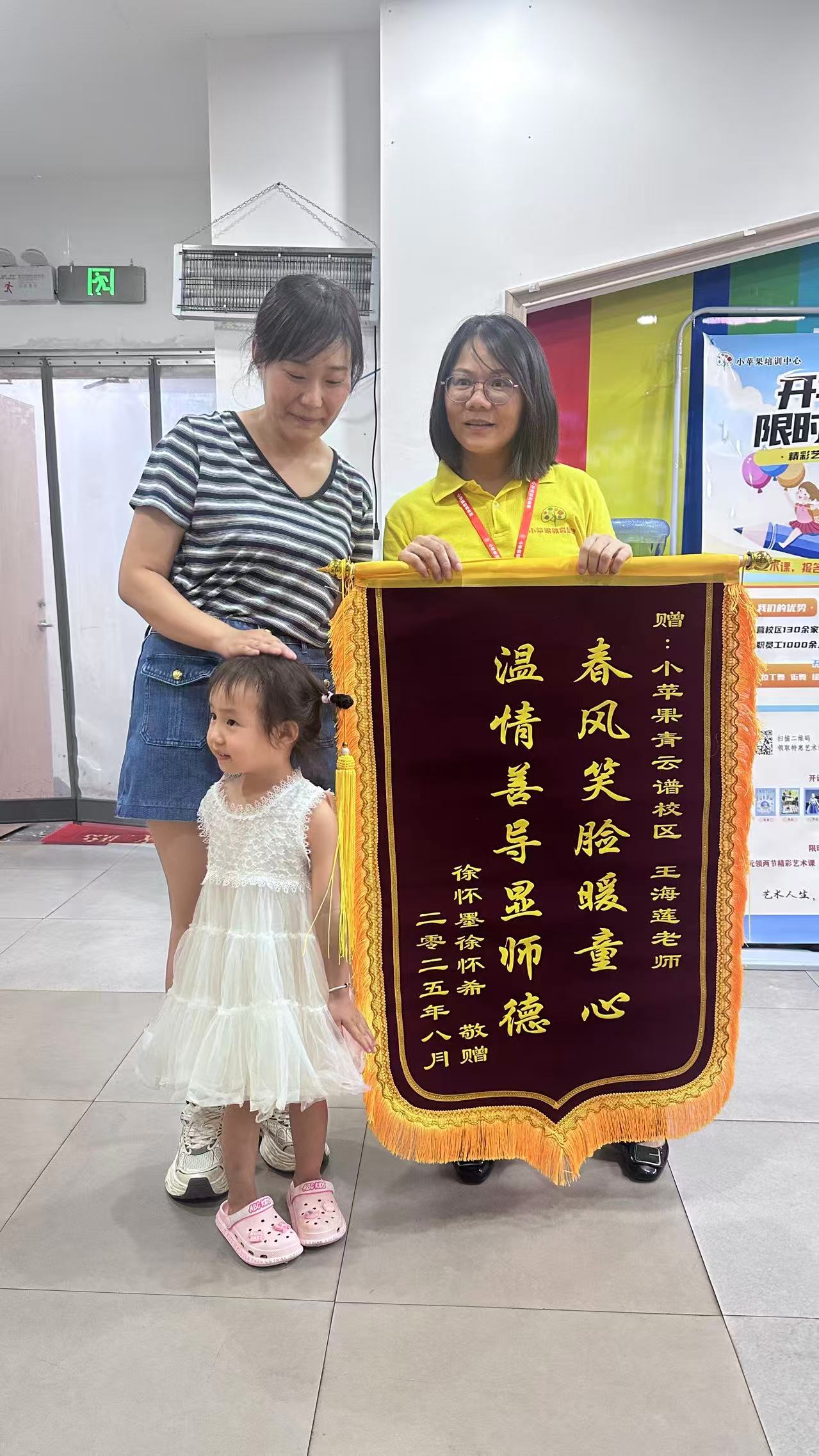 春风笑脸暖童心，温情善导显师德