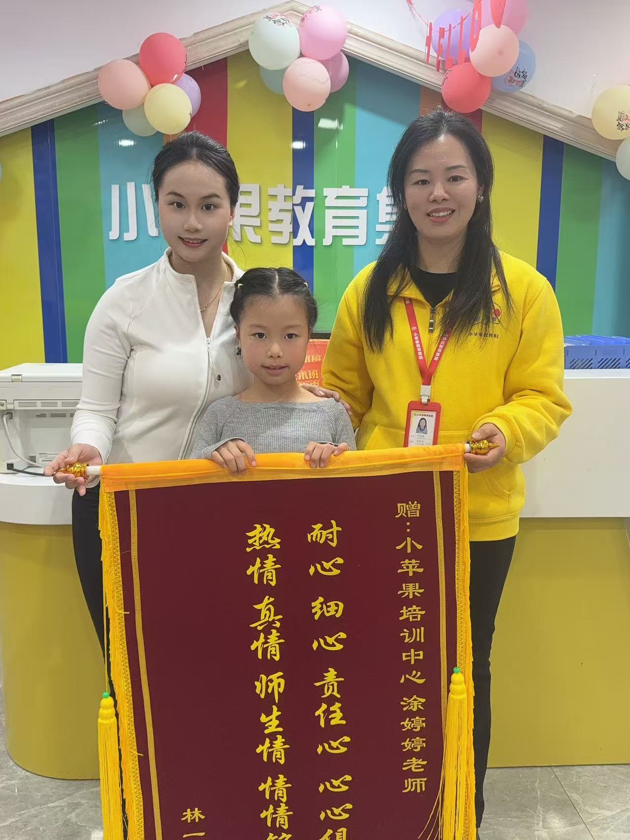 耐心细心责任心，热情真情师生情