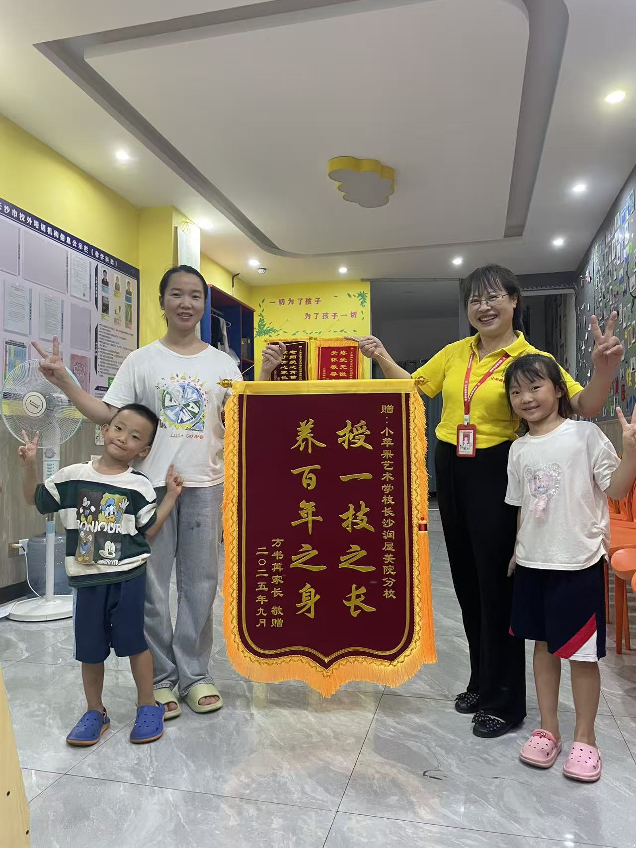 授一技之长，养百年之身