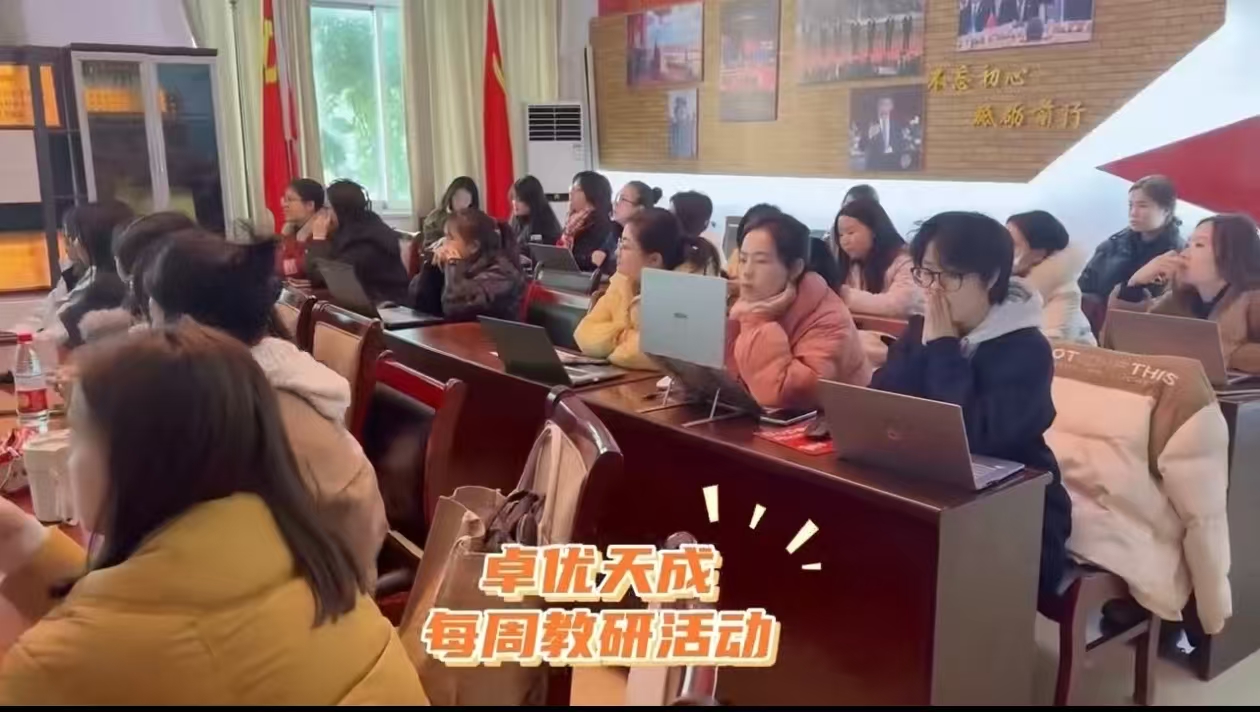 托管教育教学教研能力提升专题培训会