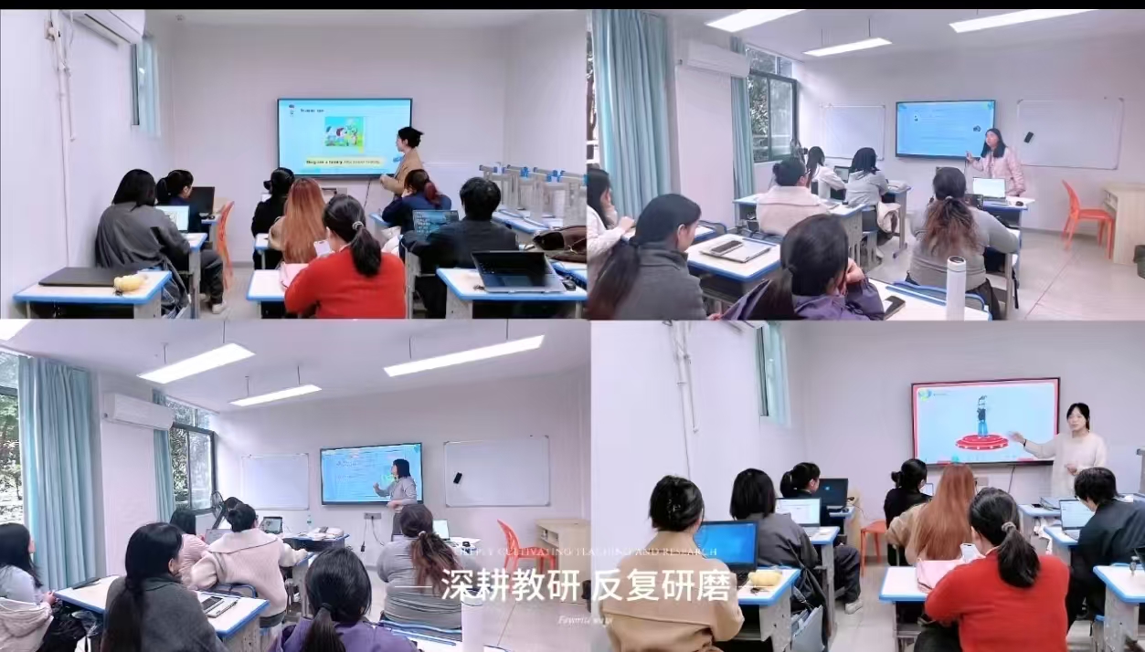 教研工作推进会