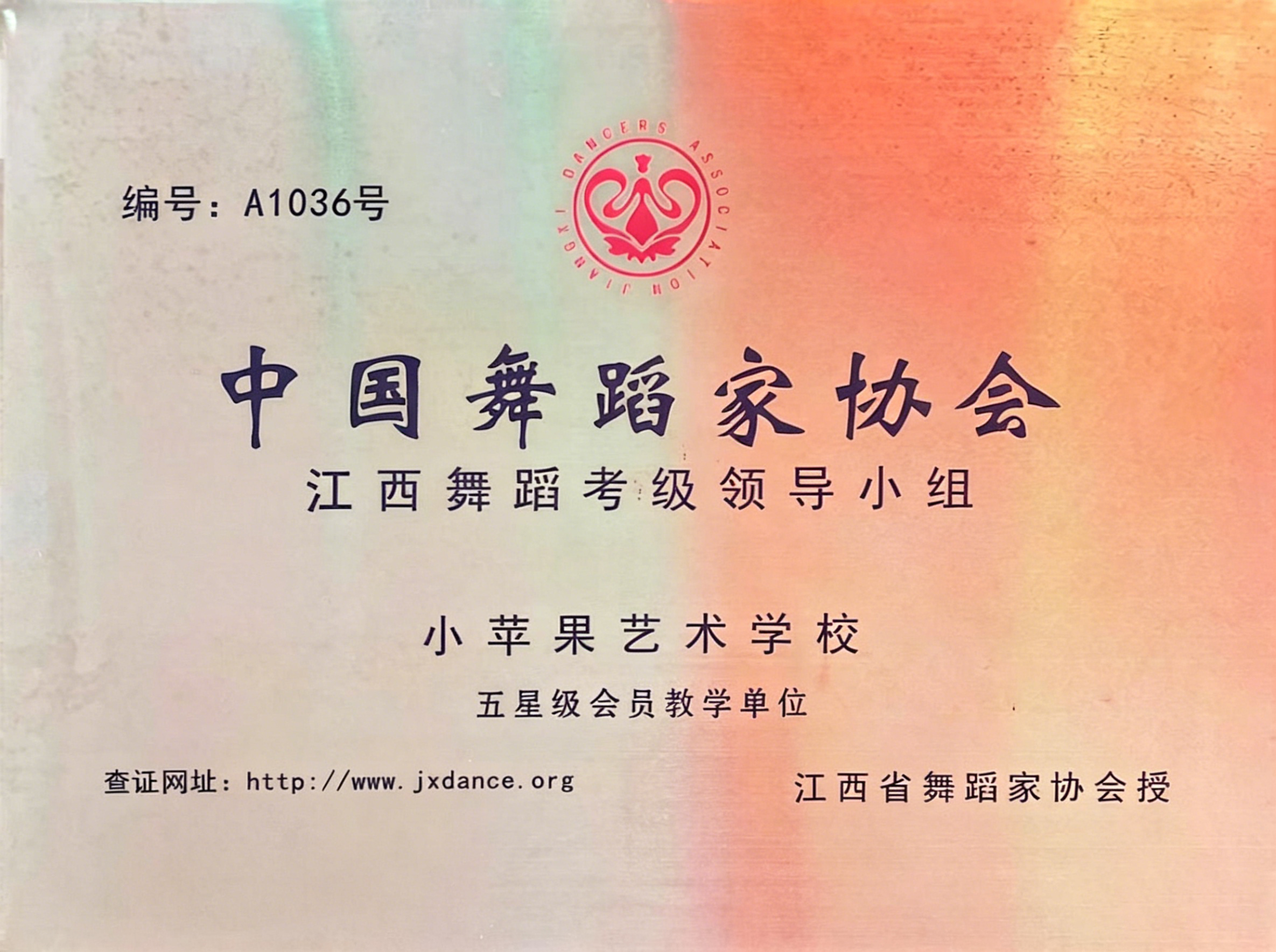 小苹果培训中心🏆五星级教学单位