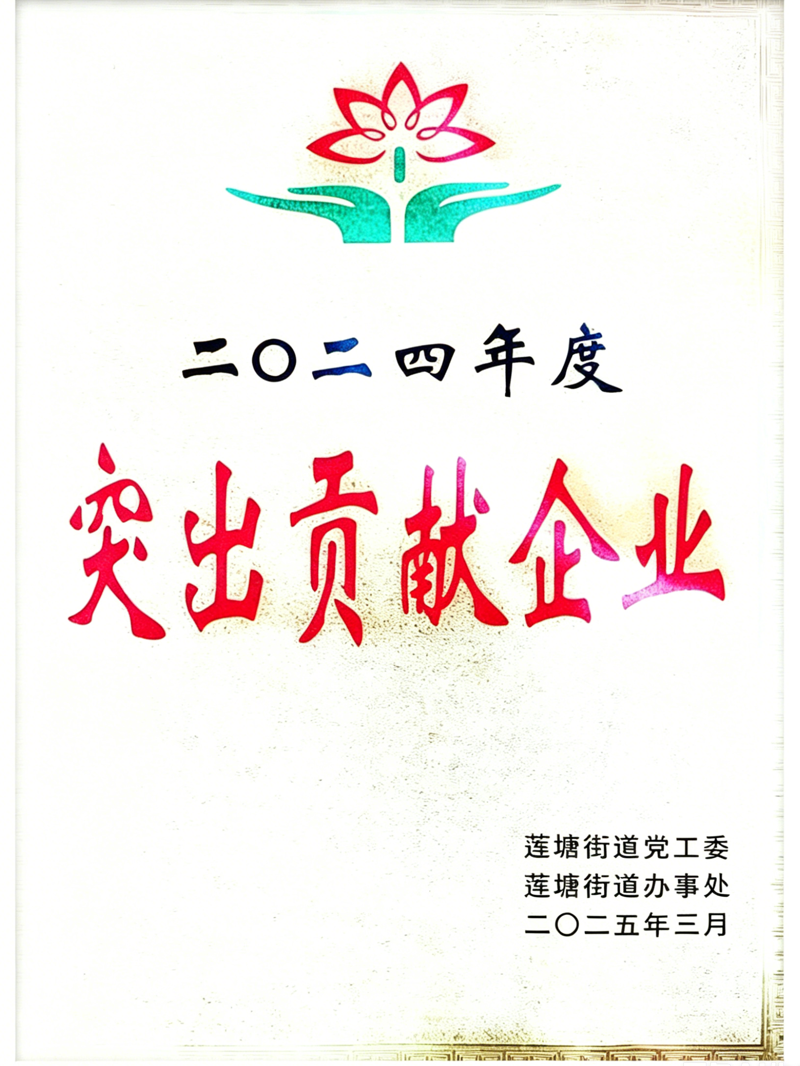 南昌县企业突出贡献奖