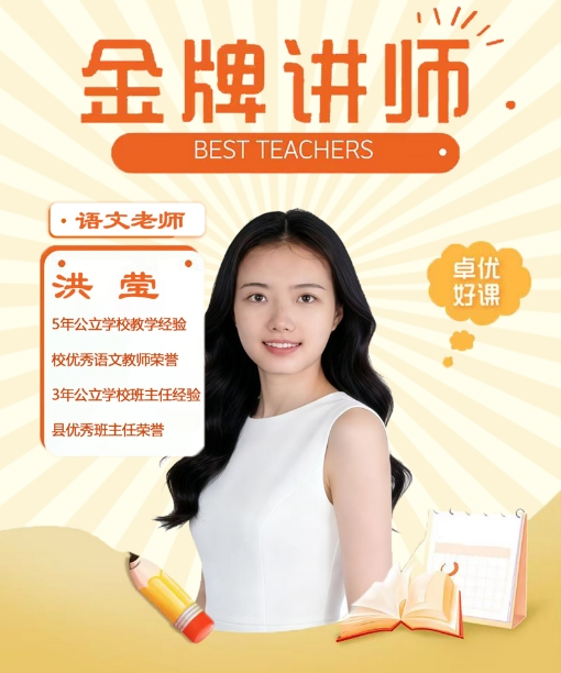 洪莹