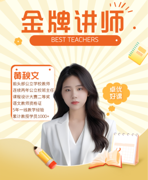 黄秋文