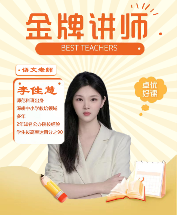 李佳慧