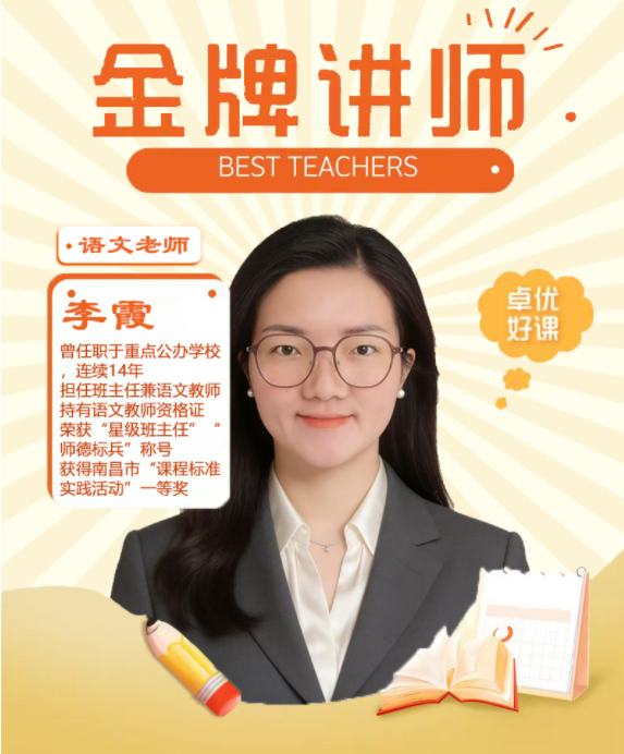 李霞