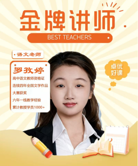 罗孜婷