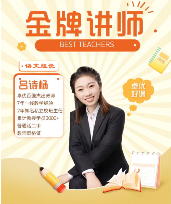 吕诗杨