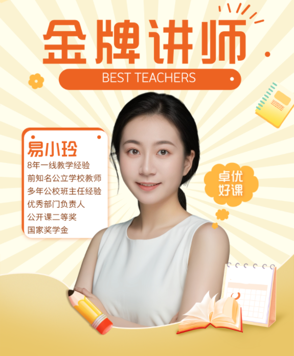 易小玲
