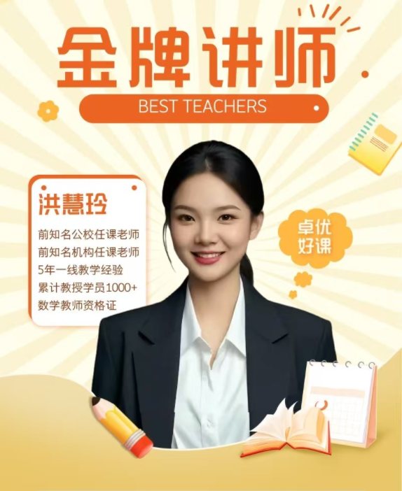 洪慧玲