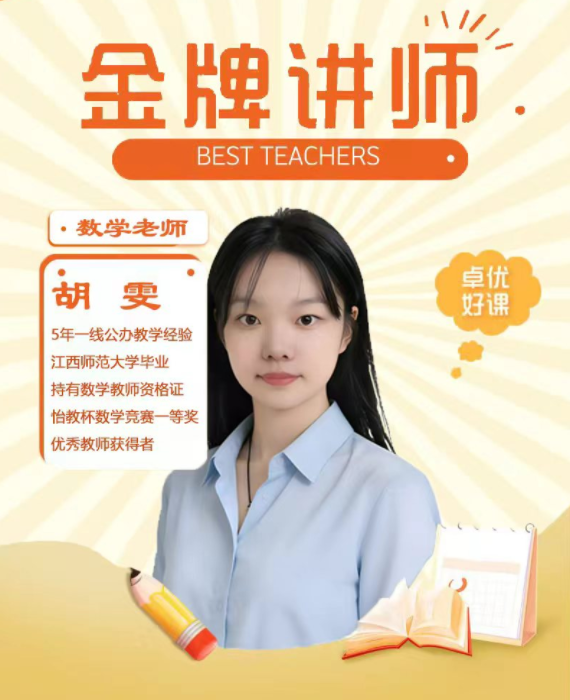 胡雯