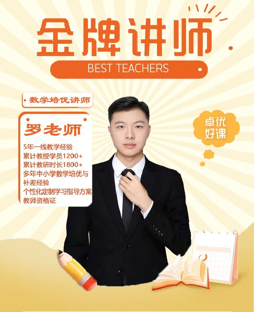 罗池杰