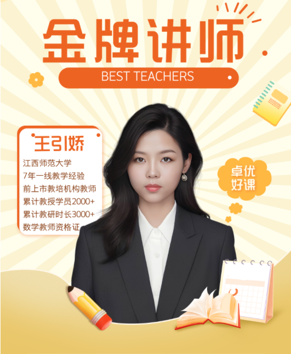 王引娇