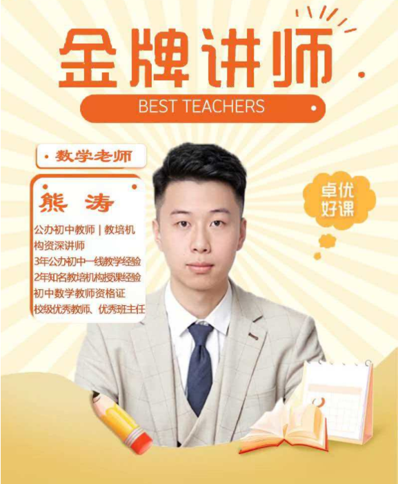 熊涛