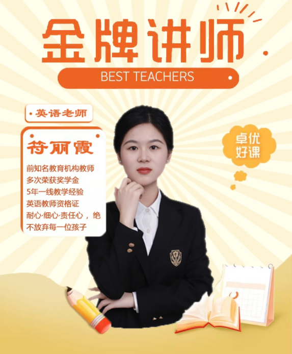 符丽霞