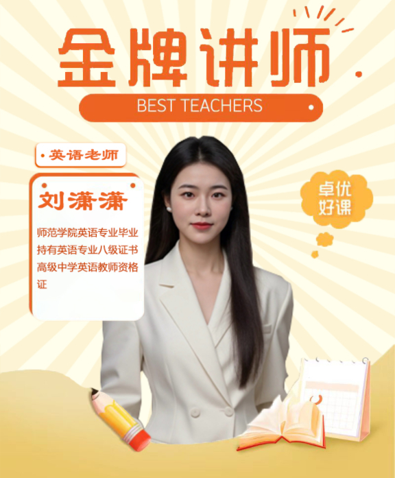 刘潇潇