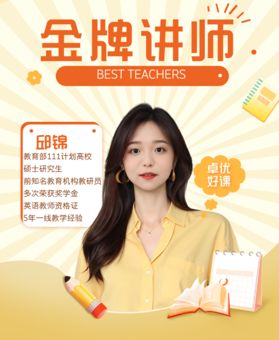 邱锦