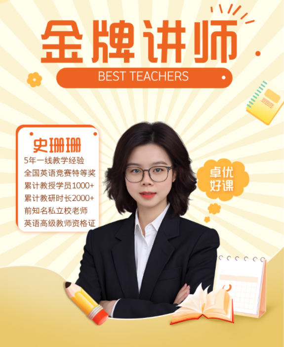 史珊珊