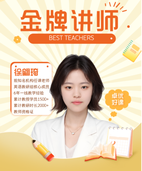 徐翩琦