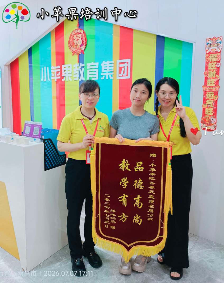 品德高尚，教学有方。用心呵护，尽心尽职。