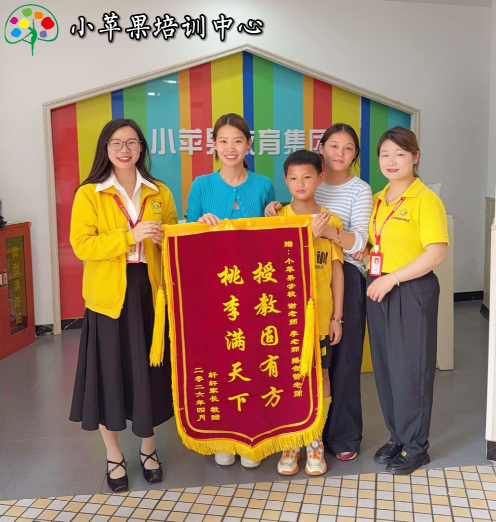 授教固有方,桃李满天下。声声教导锤炼语言素养,殷殷培育塑造阳光童心。