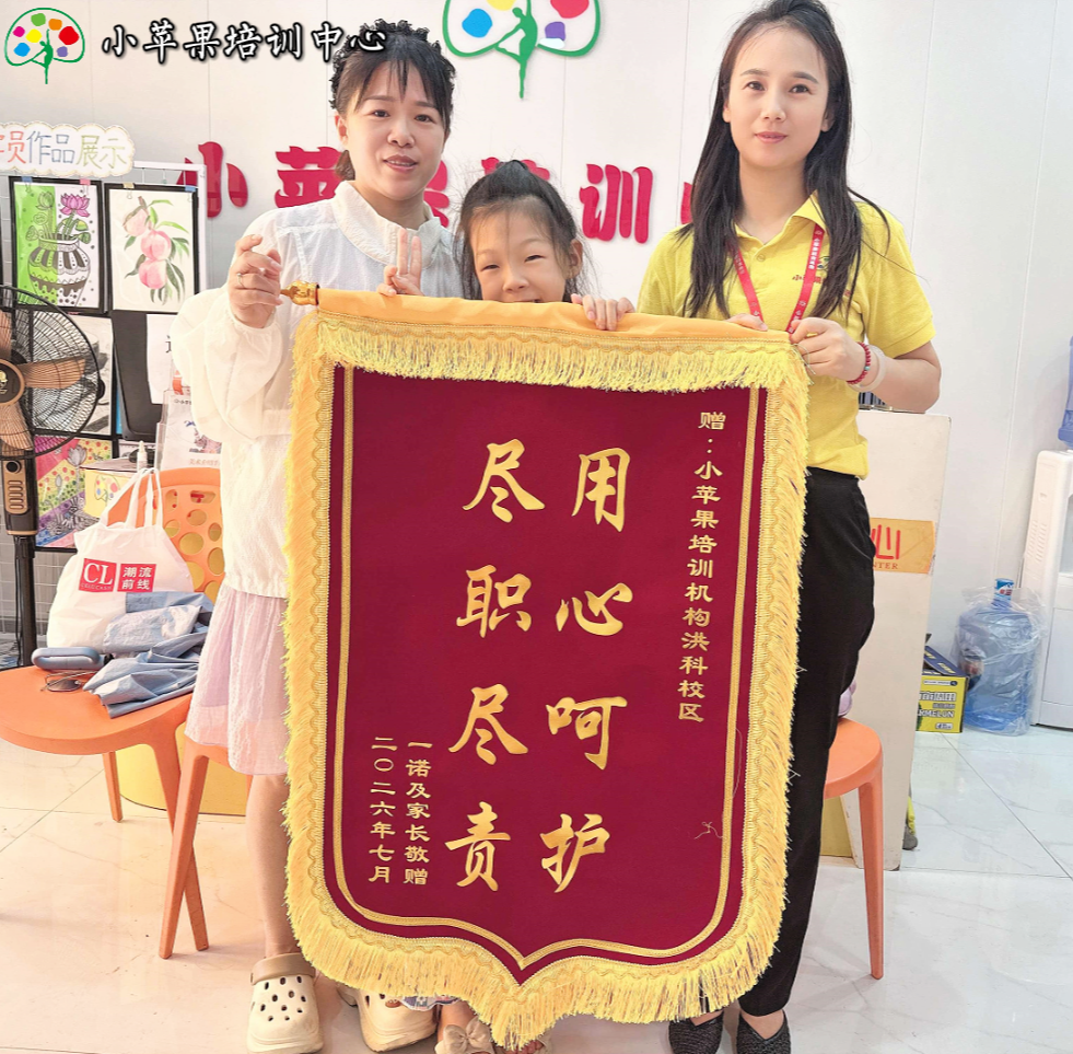 用心呵护,尽职尽责