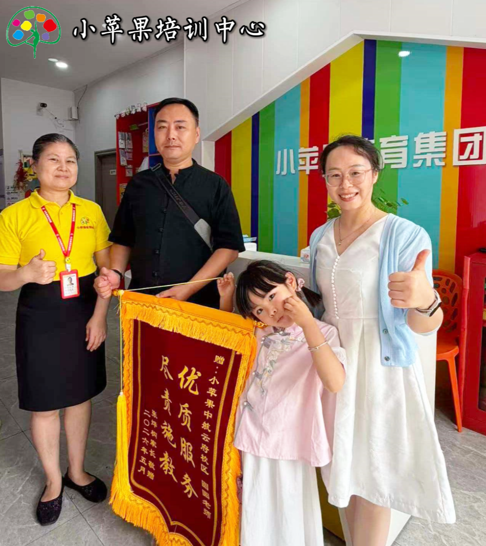 优质服务,尽责施教